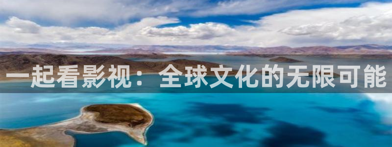 金牌荣耀韩国电影叫什么名字来着：一起看影视：全球文化的无限可能